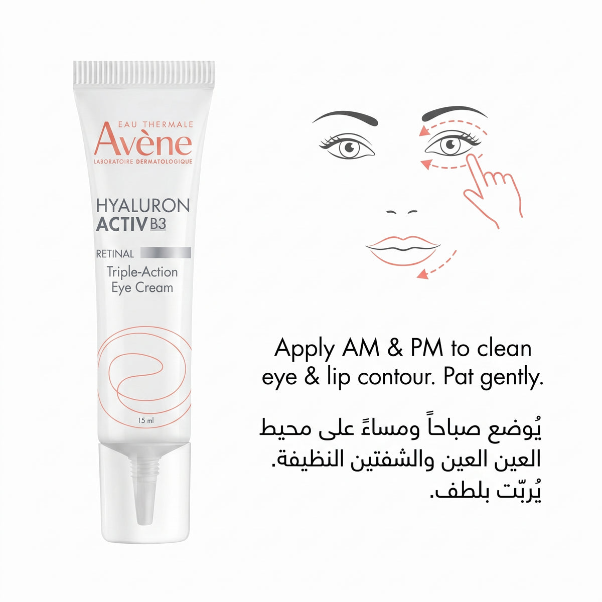 Avène Hyaluron Activ B3 Retinal 0.05% Eye & Lip Cream – image 5