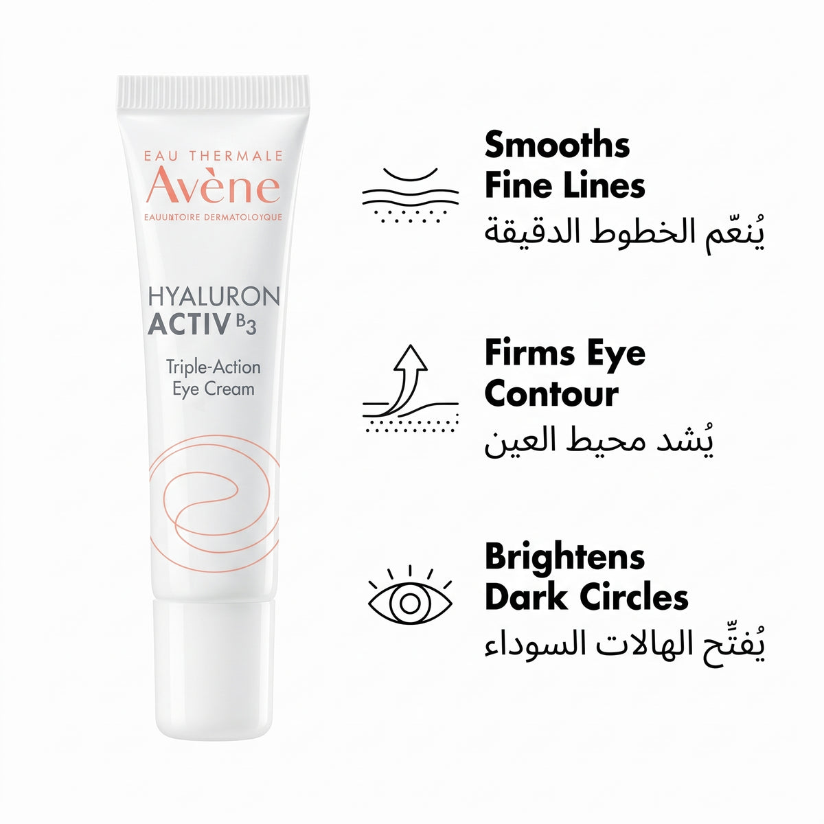 Avène Hyaluron Activ B3 Retinal 0.05% Eye & Lip Cream – image 6