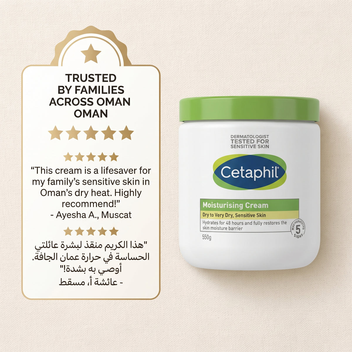 Cetaphil Moisturising Cream 550g – Face & Body for Dry, Sensitive Skin