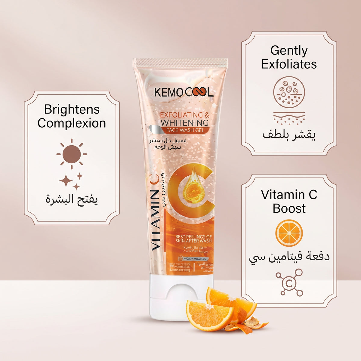 Chemo Cool Vitamin C Whitening Facial Exfoliating Gel Wash