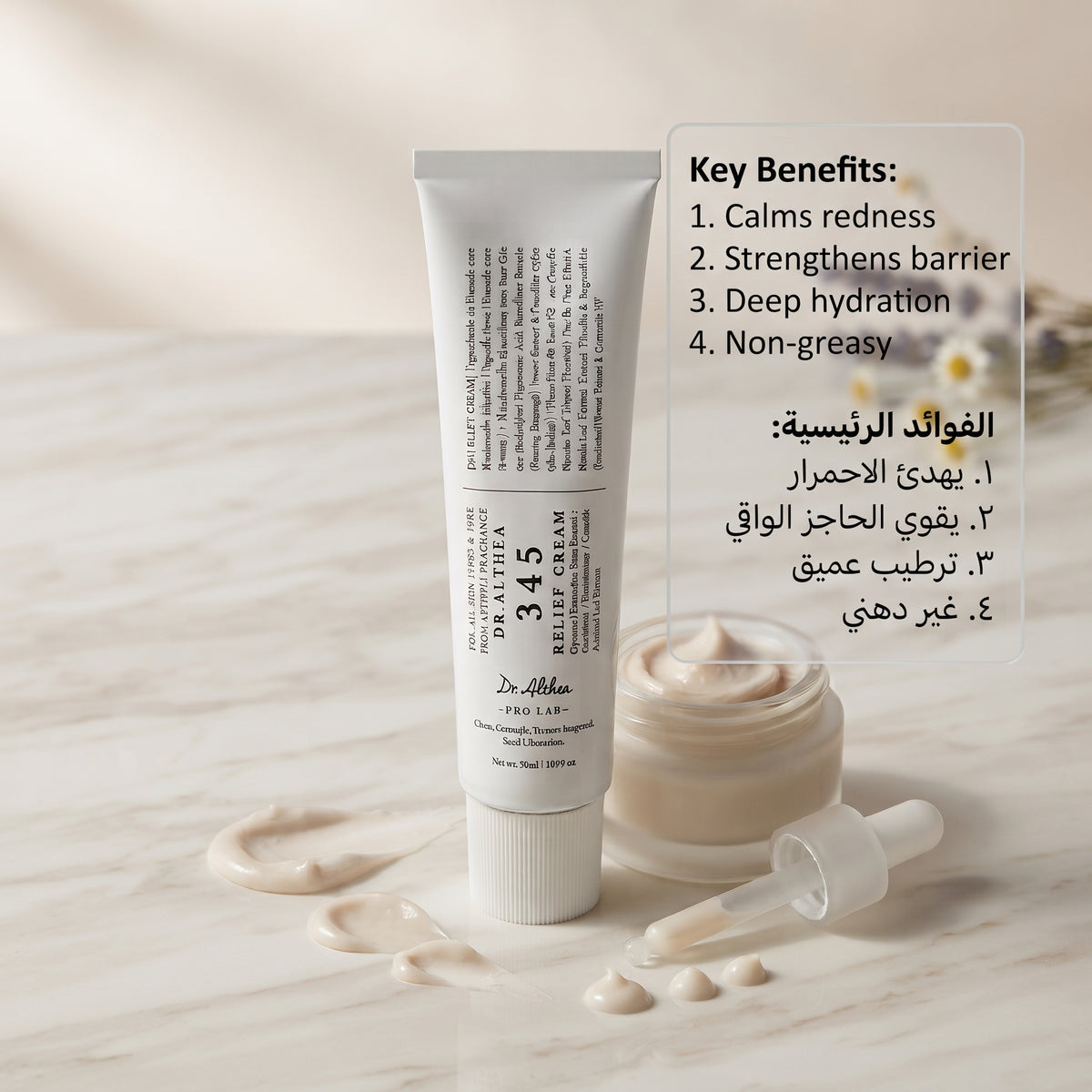 Dr. Althea 345 Relief Cream