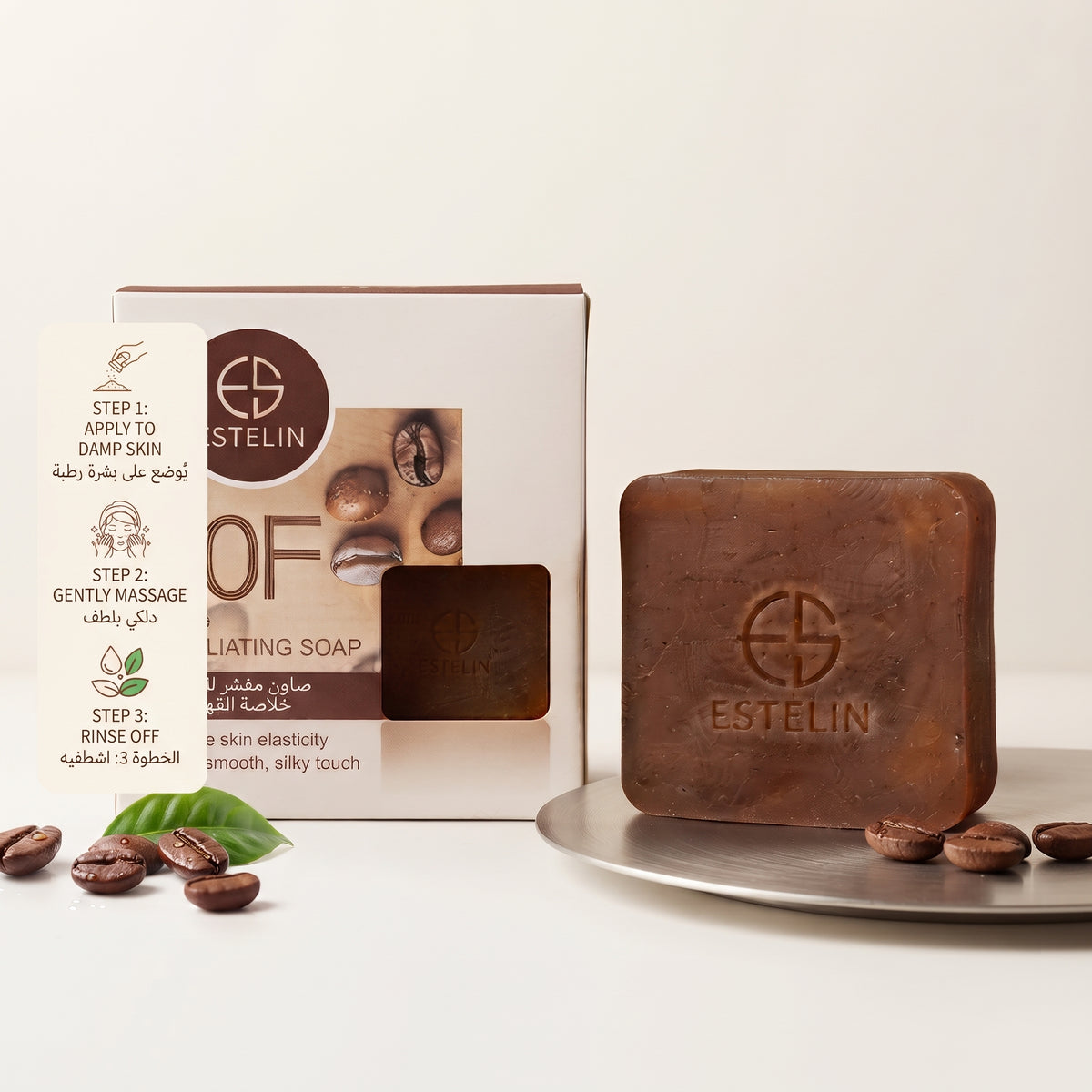 Estelin New Coffee Exfoliating Soap Increase Skin elasticity Skin is Smooth, Silky Touch