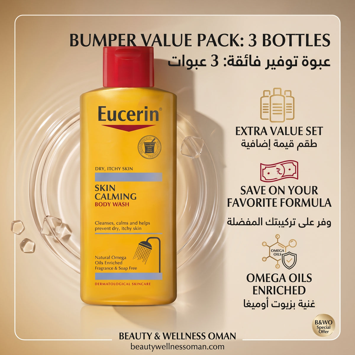 Eucerin Skin Calming Body Wash 250ml – Soap-Free Wash for Dry, Itchy, Eczema-Prone Skin