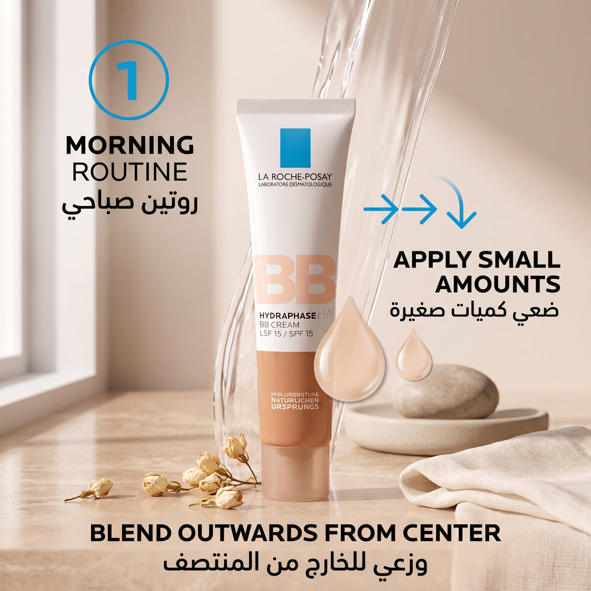 La Roche-Posay Hydraphase HA BB Cream SPF 15 – Tinted Moisturiser for Sensitive Skin
