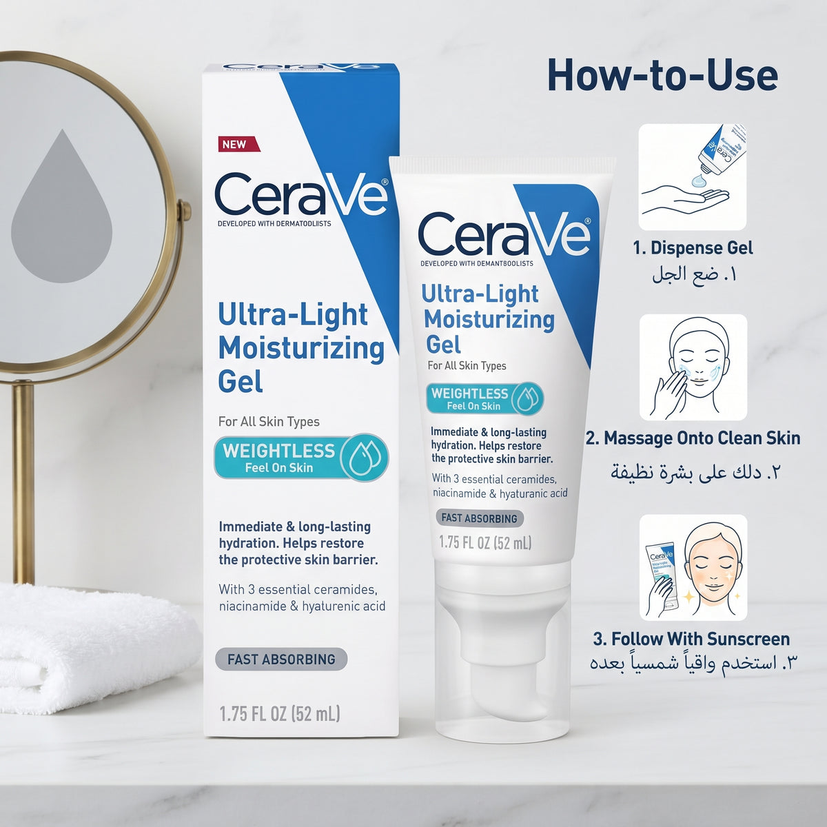 CeraVe Ultra-Light Moisturising Gel all type of Skin