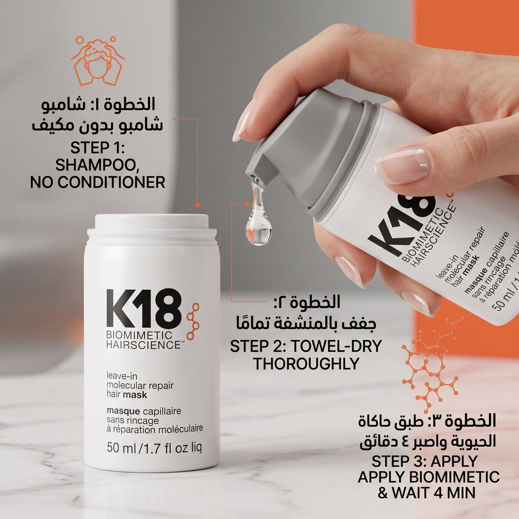 KFAMO Leave-In Molecular Repair Speed Treatment