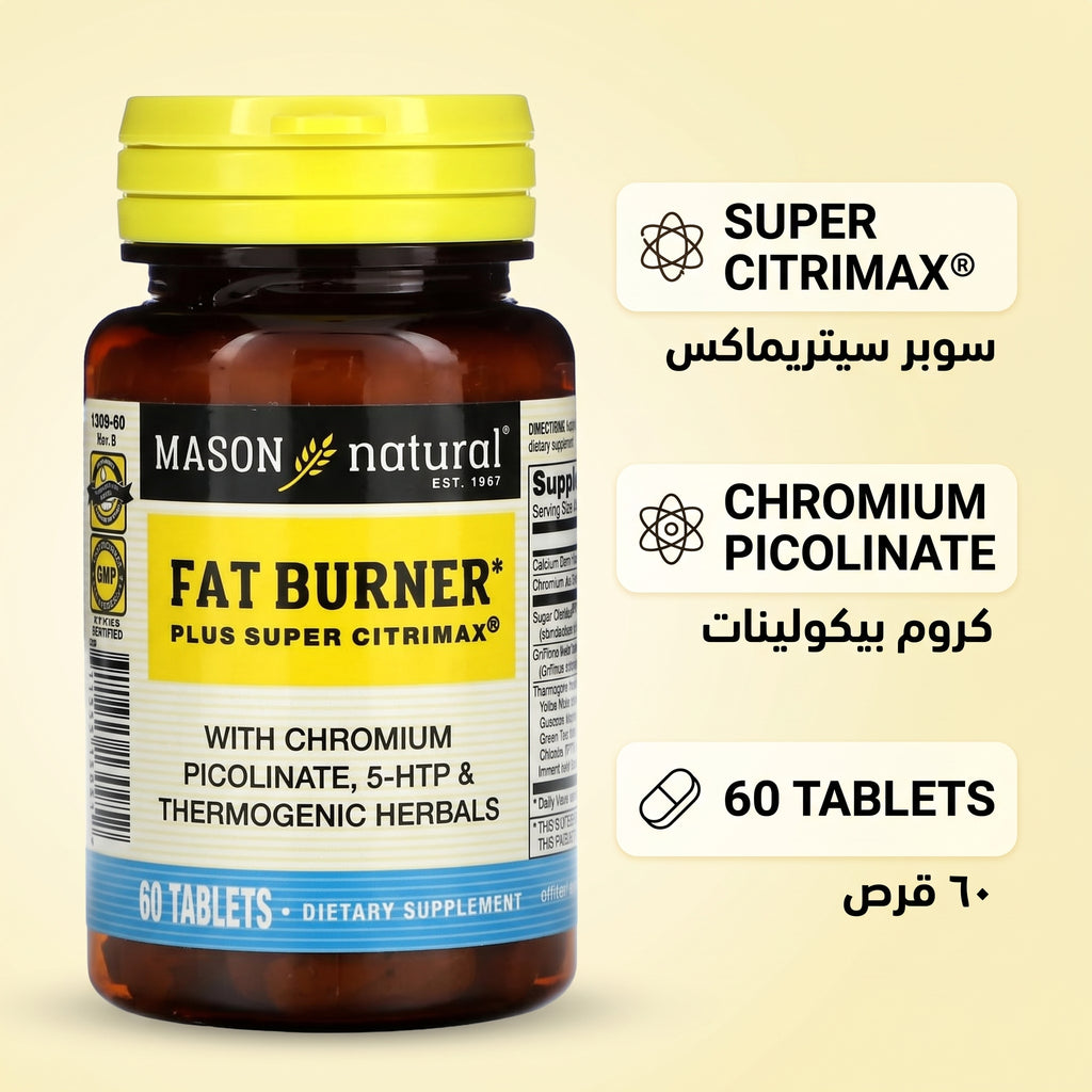 Mason Natural, Fat Burner Plus Super Citrimax, 60 Tablets