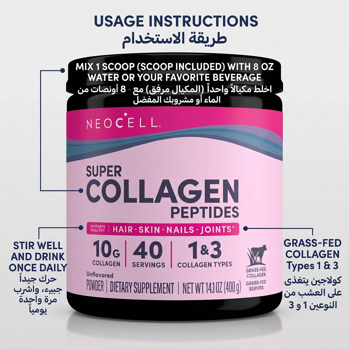 NeoCell Super Collagen Peptides