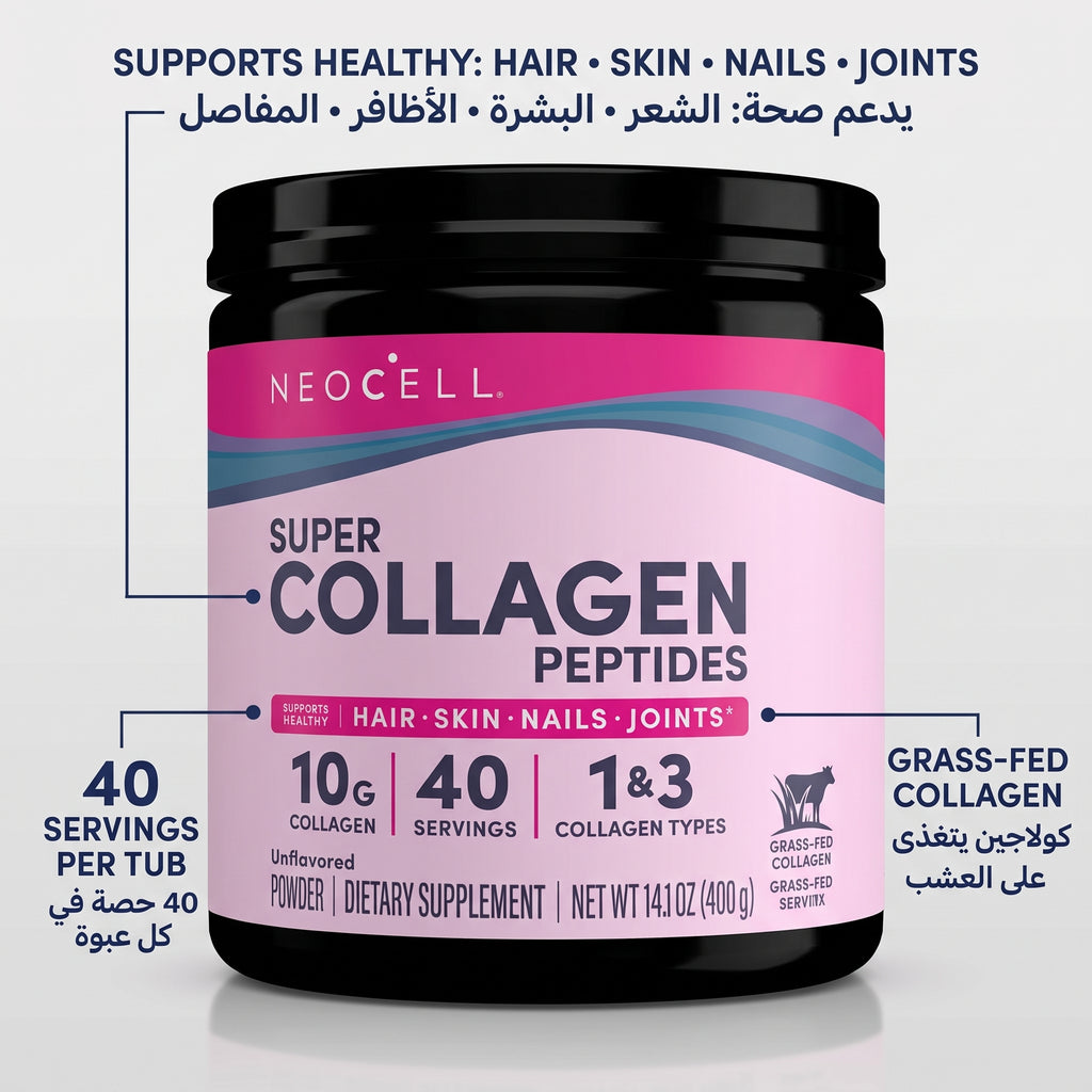 NeoCell Super Collagen Peptides – image 6