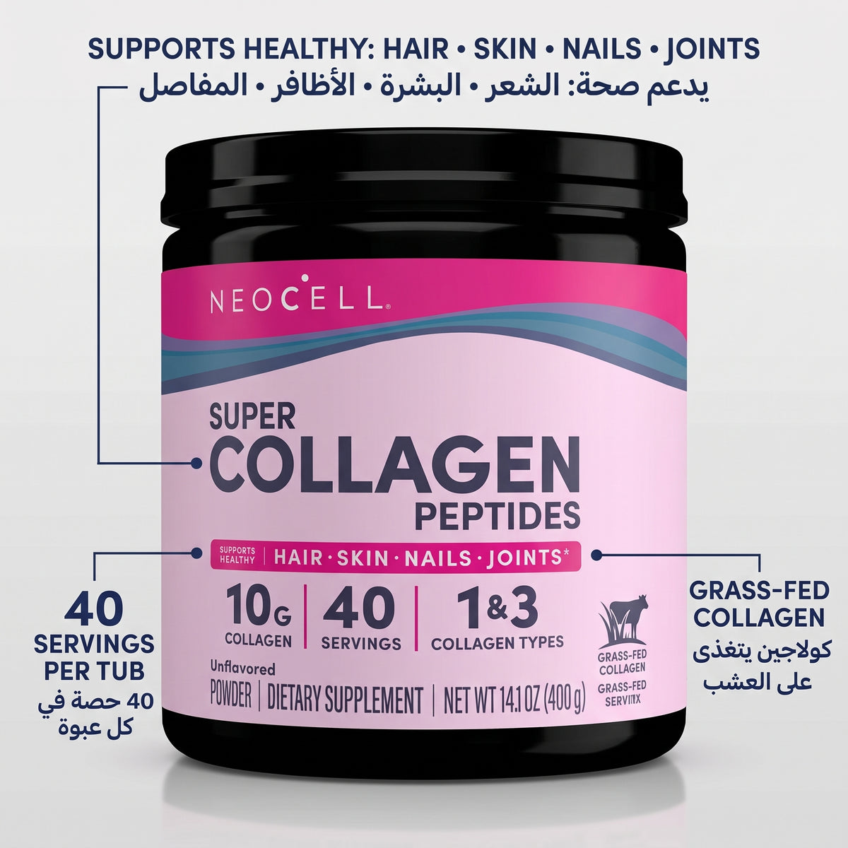 NeoCell Super Collagen Peptides