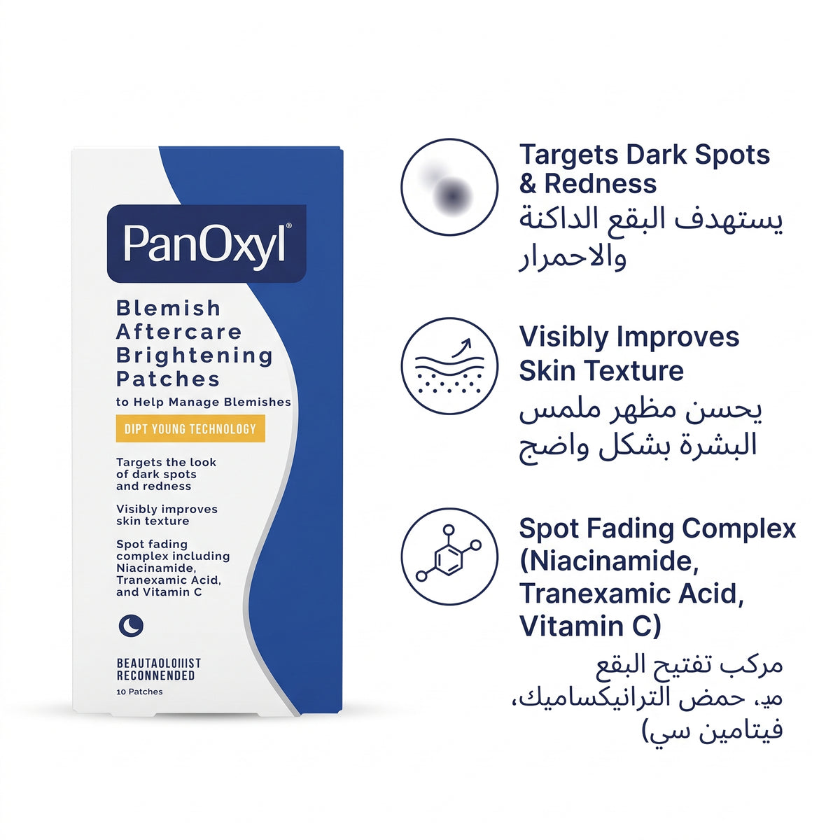 PanOxyl Overnight Spot Patches – image 7