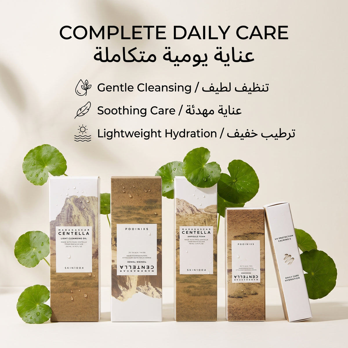 SKIN1004 Madagascar Centella Daily Calming & Brightening Routine – routine products