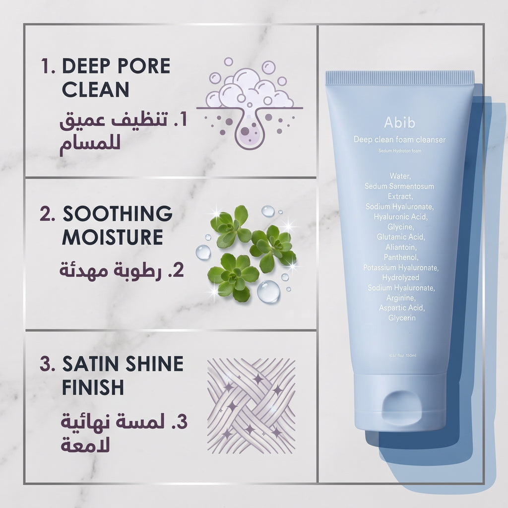 Abib Deep Clean Foam Cleanser