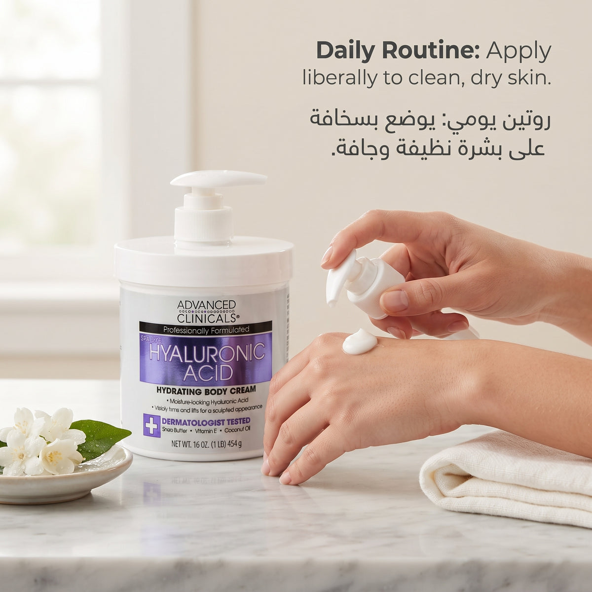 Advanced Clinicals Hyaluronic Acid Hydrating Body Cream – image 4
