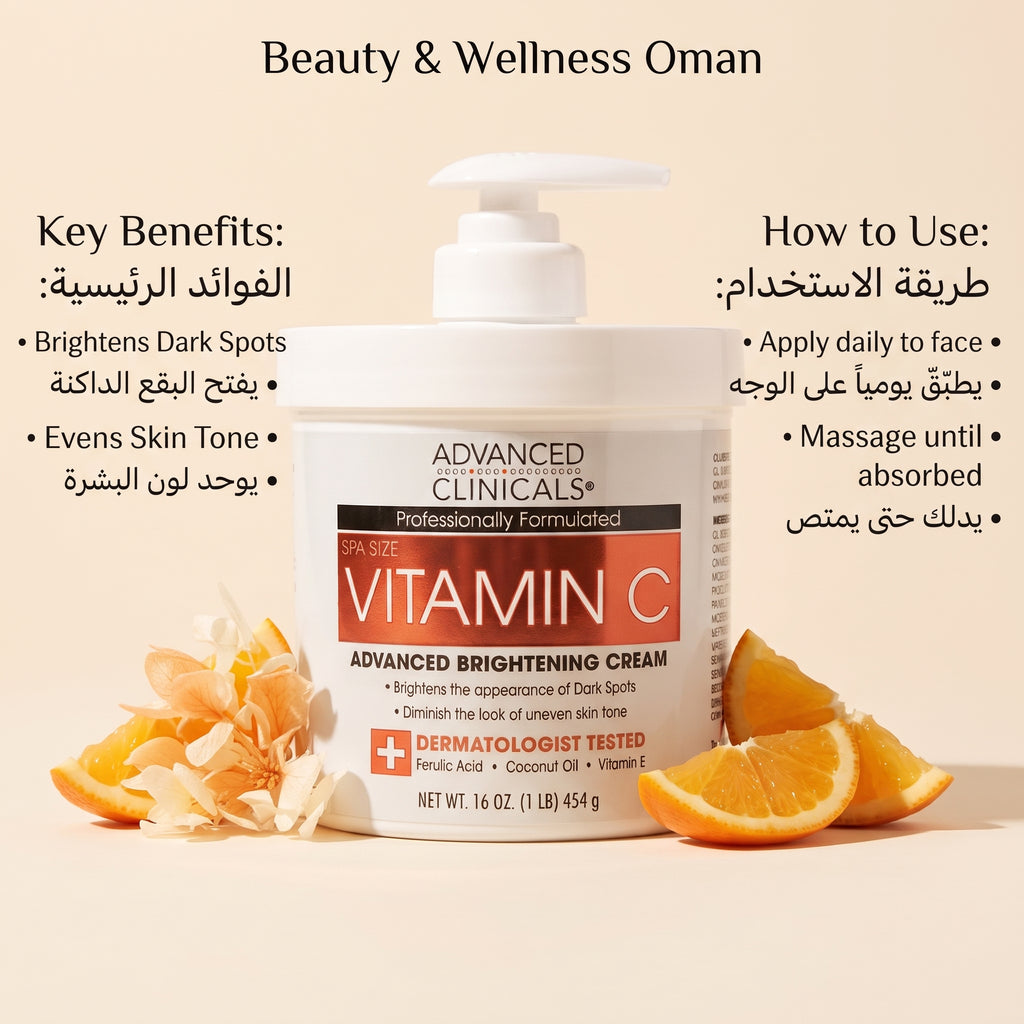 Advanced Clinicals Vitamin C Brightening Cream – image 5