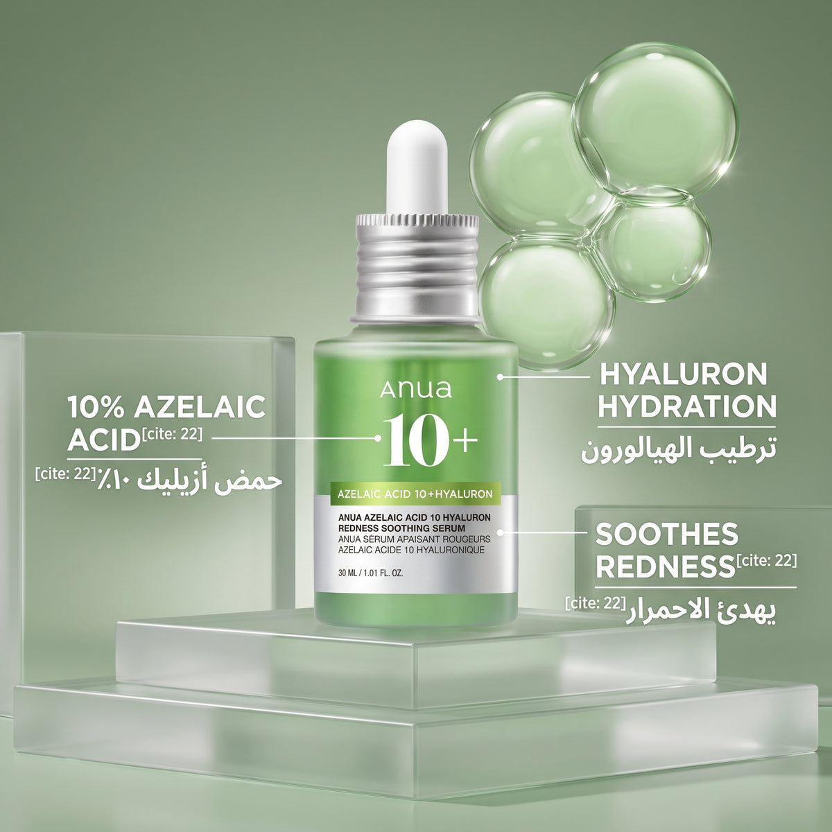 Anua Azelaic Acid 10 + Hyaluron Redness Soothing Serum – Calming Serum for Redness & Blemish Marks