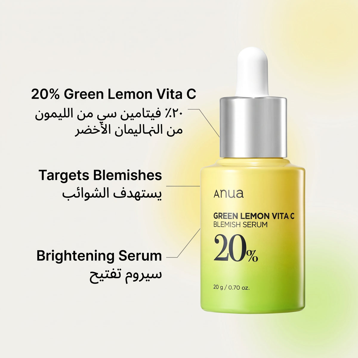 Anua Green Lemon Vitamin C Blemish Serum – Brightening Serum for Dark Spots & Dull Skin