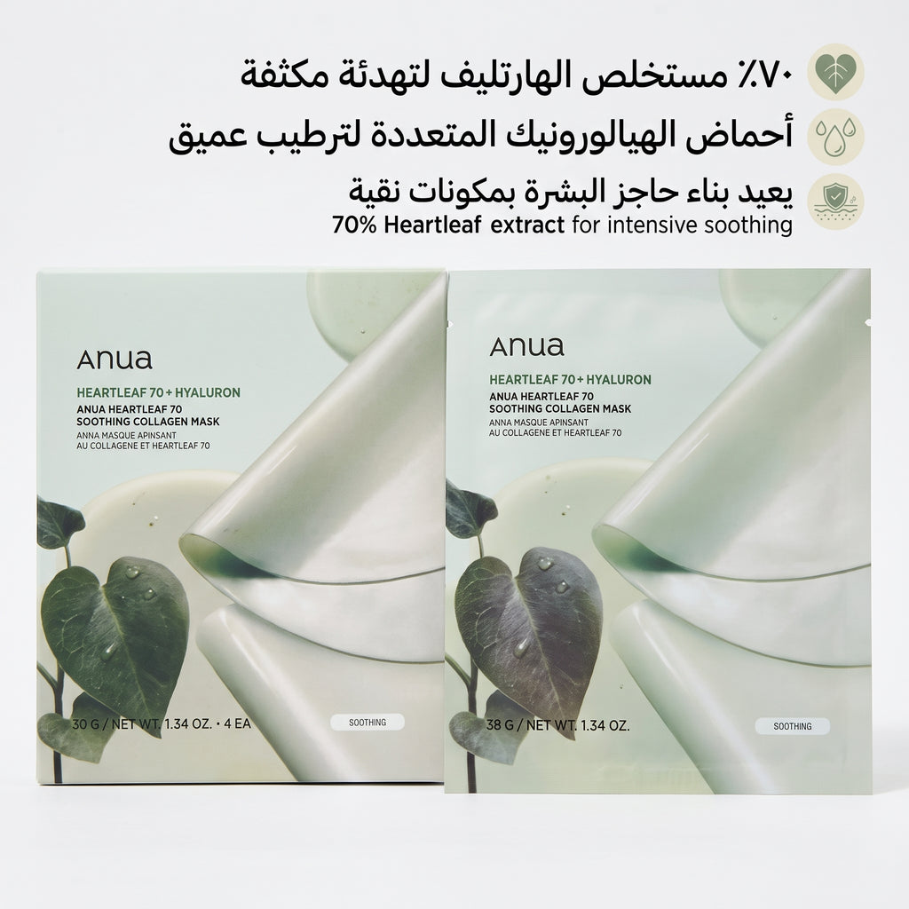 Anua Heartleaf 70 Soothing Collagen Mask