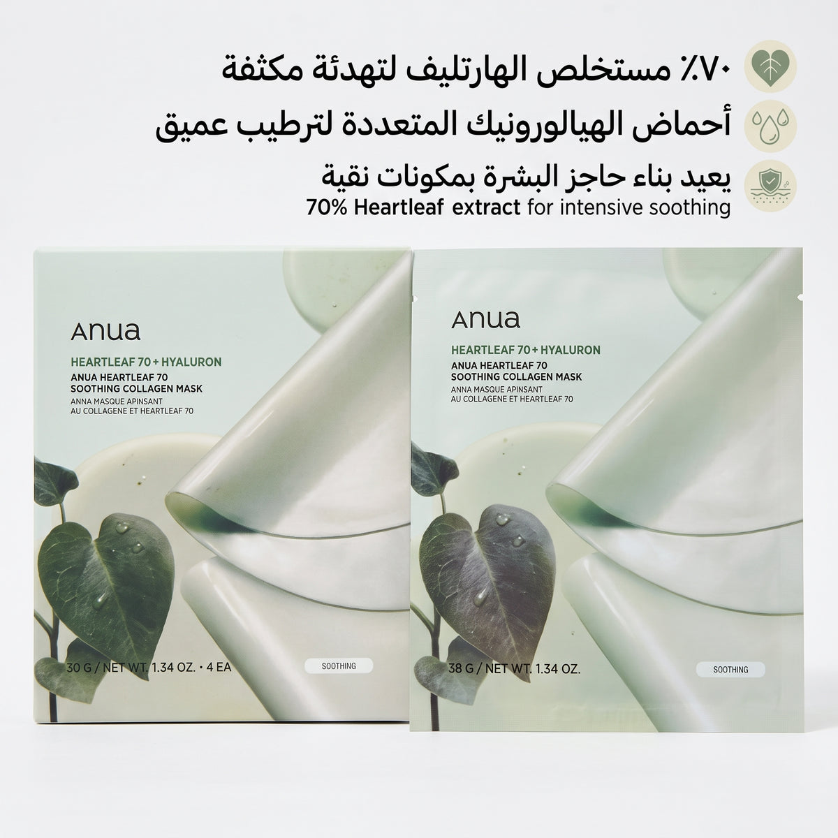 Anua Heartleaf 70 Soothing Collagen Mask