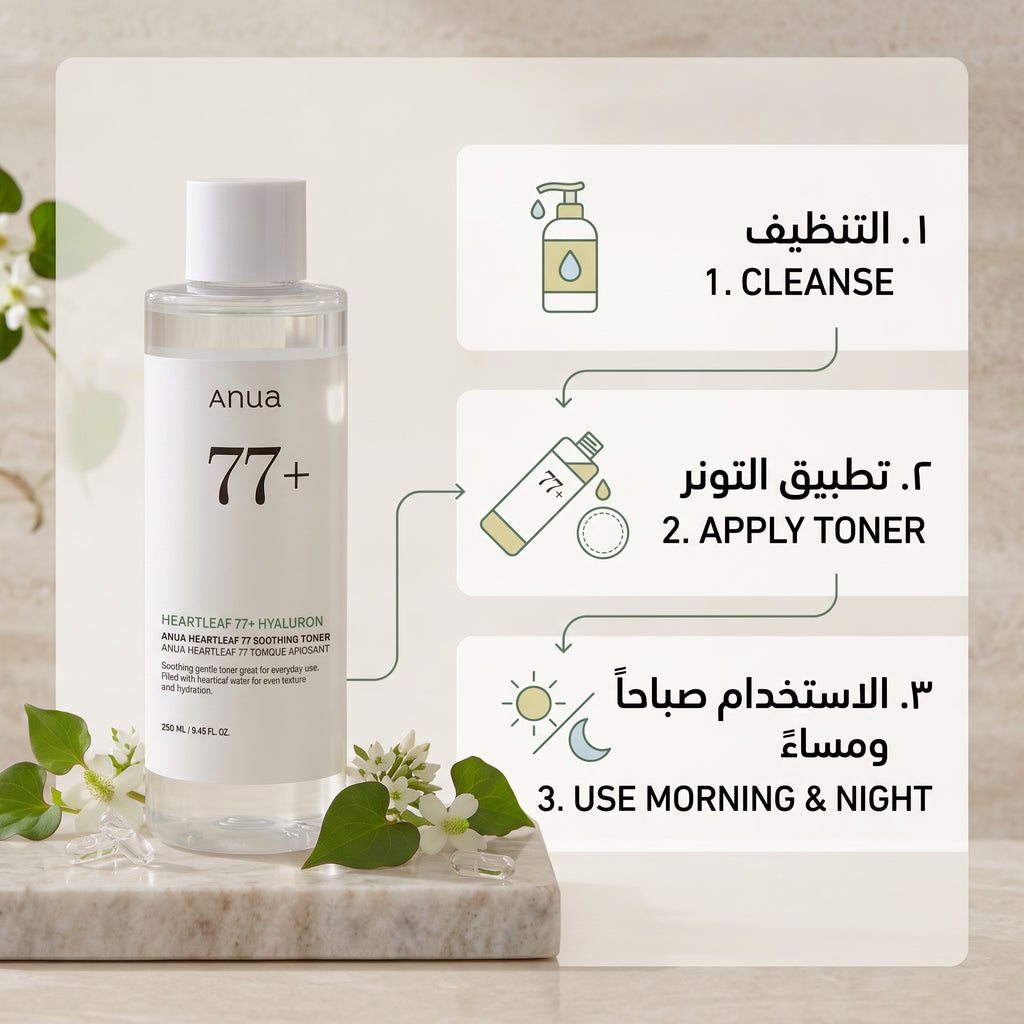 Anua Heartleaf 77+ Soothing Toner – Calming Toner for Sensitive, Acne-Prone Skin