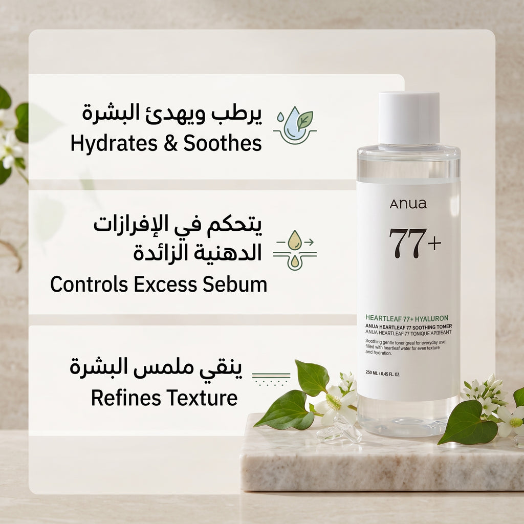 Anua Heartleaf 77+ Soothing Toner – Calming Toner for Sensitive, Acne-Prone Skin