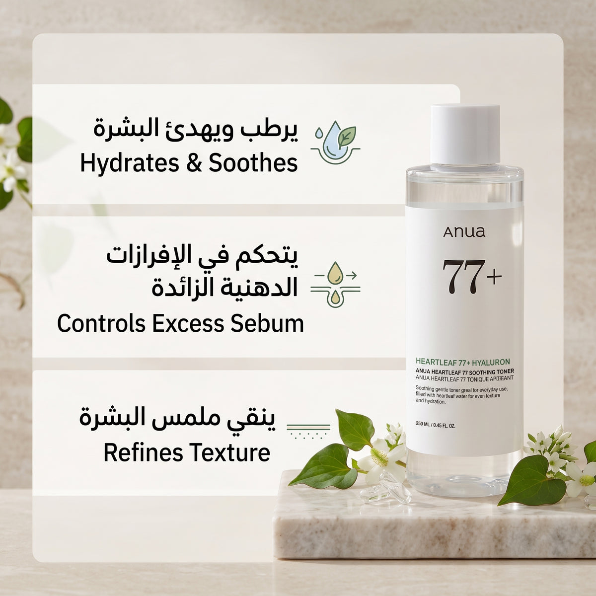 Anua Heartleaf 77+ Soothing Toner – Calming Toner for Sensitive, Acne-Prone Skin
