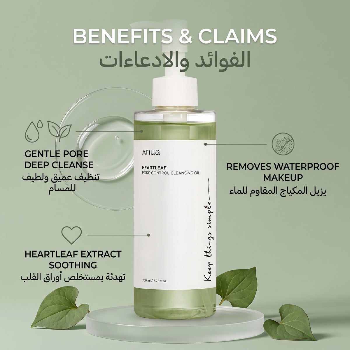Anua Heartleaf Pore Control Cleansing Oil 200ml – Makeup & Blackhead Removing Oil Cleanser