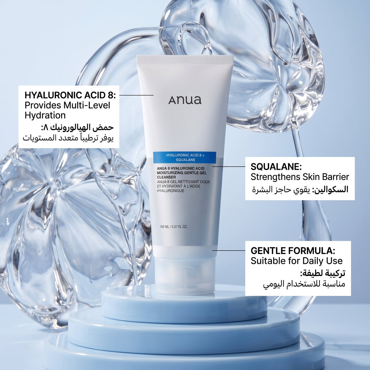Anua Hyaluronic Acid + Squalane Cleanser – Gentle Gel Cleanser for Dry Skin