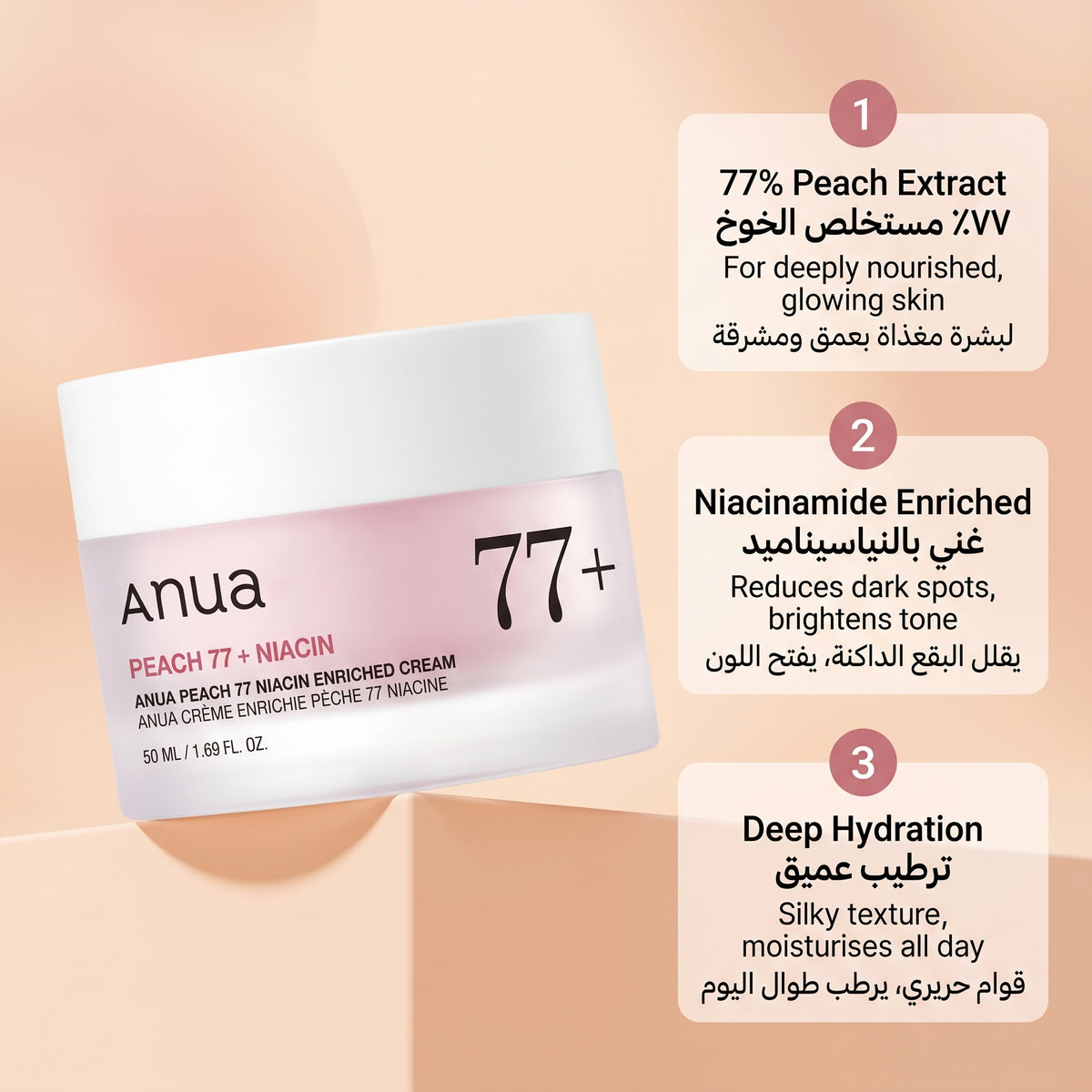 Anua Peach 77 Niacin Enriched Cream – Brightening Moisturiser for Glowing, Even-Toned Skin