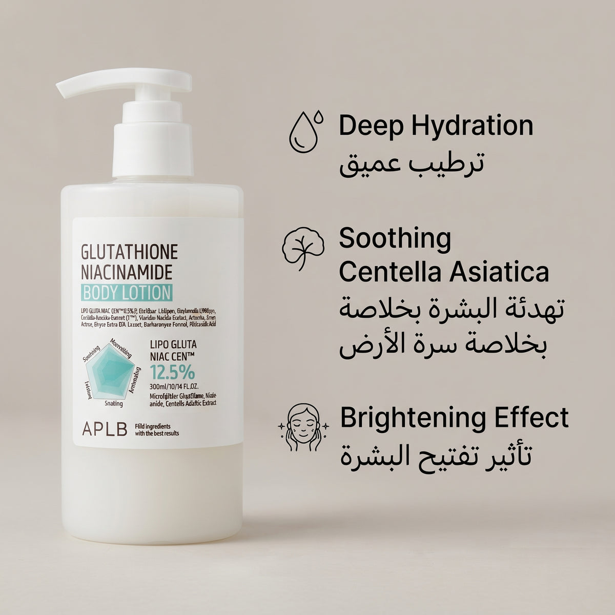 Glutathione + Niacinamide Brightening Body Lotion