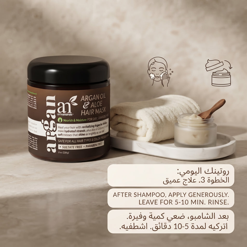 ArtNaturals Argan Oil & Aloe Hair Mask – image 2