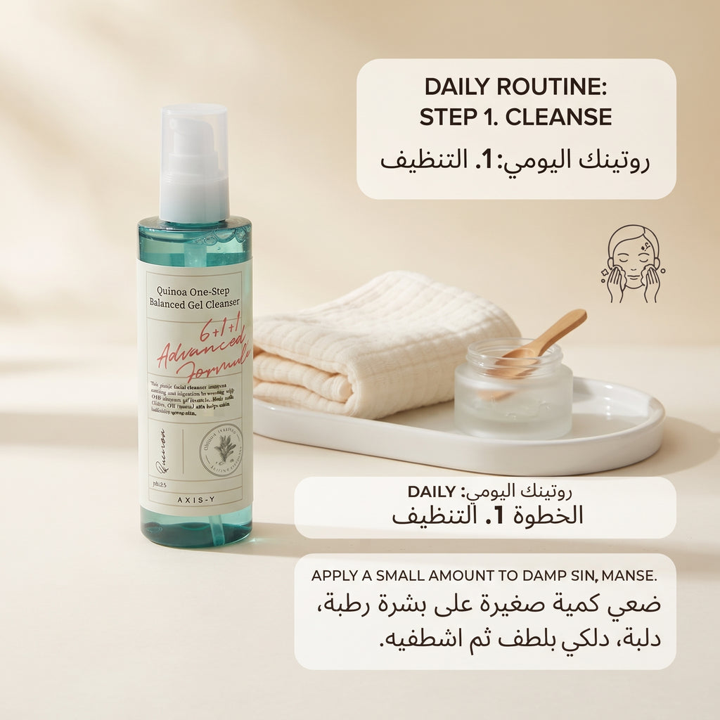 AXIS-Y Quinoa One-Step Balanced Gel Cleanser – image 5