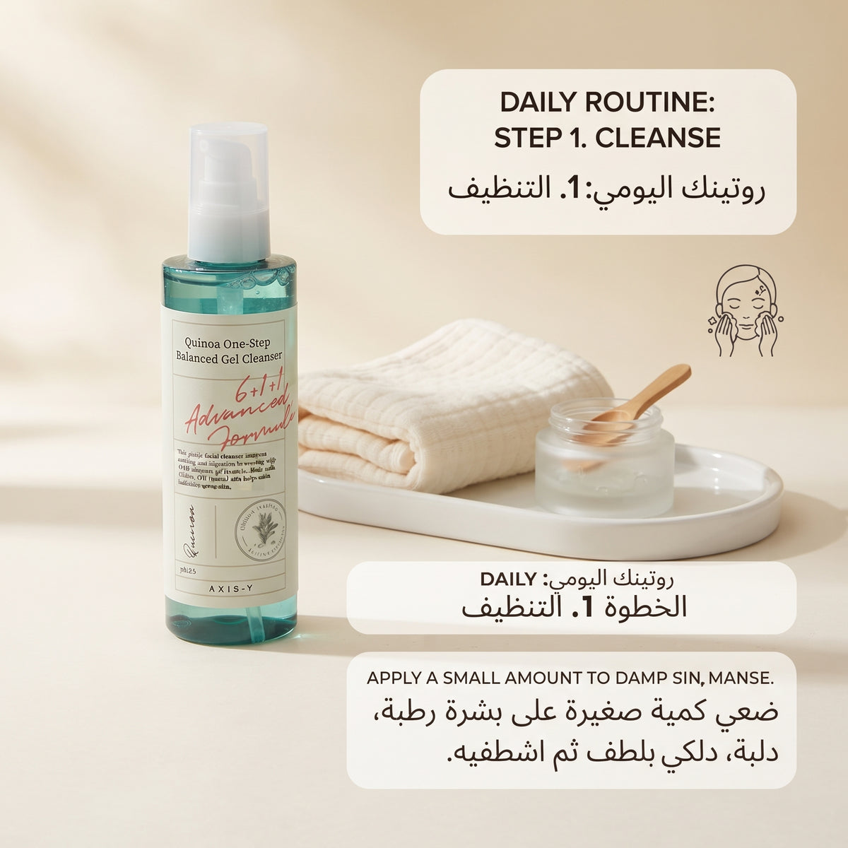 AXIS-Y Quinoa One-Step Balanced Gel Cleanser – image 5