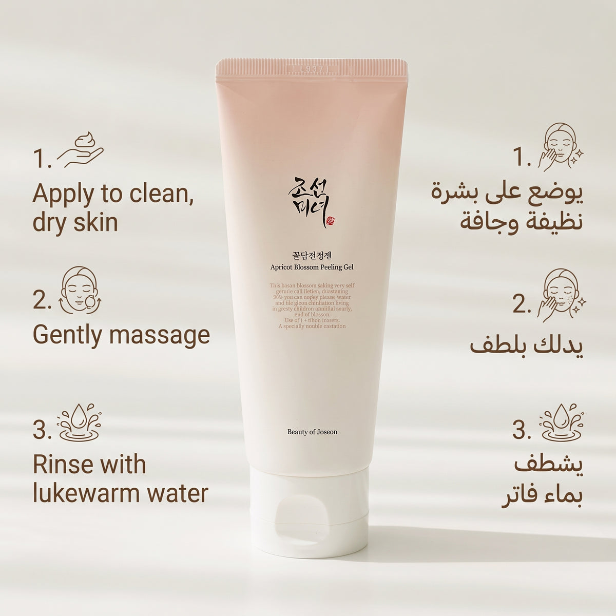 Beauty of Joseon Apricot Blossom Peeling Gel 100ml – Gentle Exfoliator