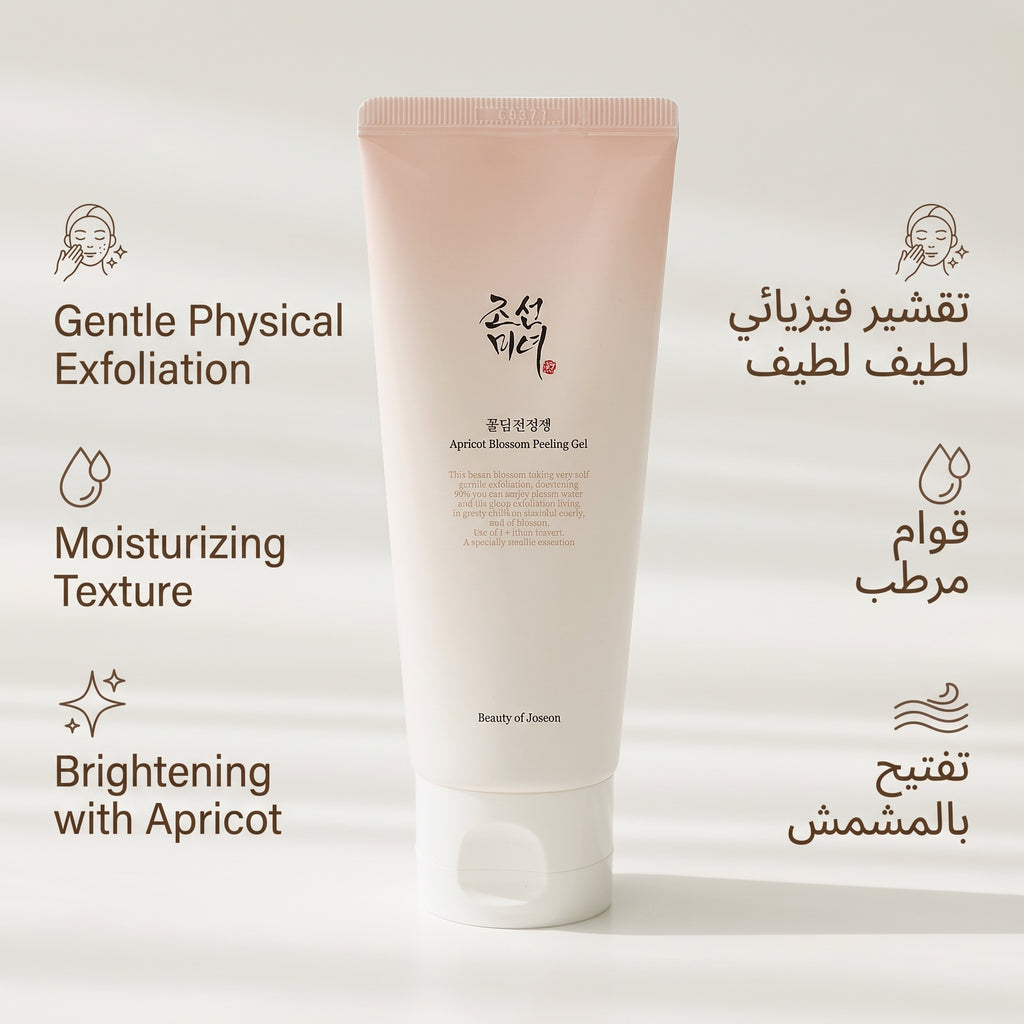 Beauty of Joseon Apricot Blossom Peeling Gel 100ml – Gentle Exfoliator