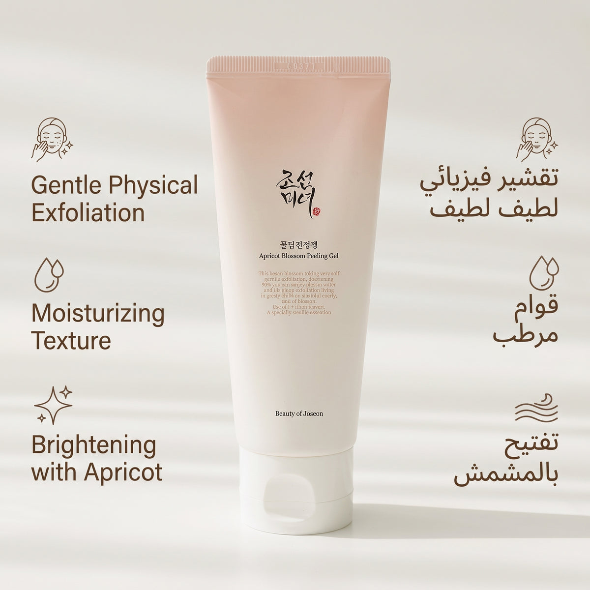 Beauty of Joseon Apricot Blossom Peeling Gel 100ml – Gentle Exfoliator