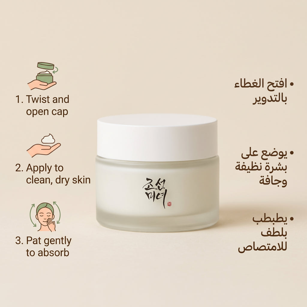 Beauty of Joseon Dynasty Cream 50ml – Rice & Ginseng Nourishing Cream for Dry, Mature Skin