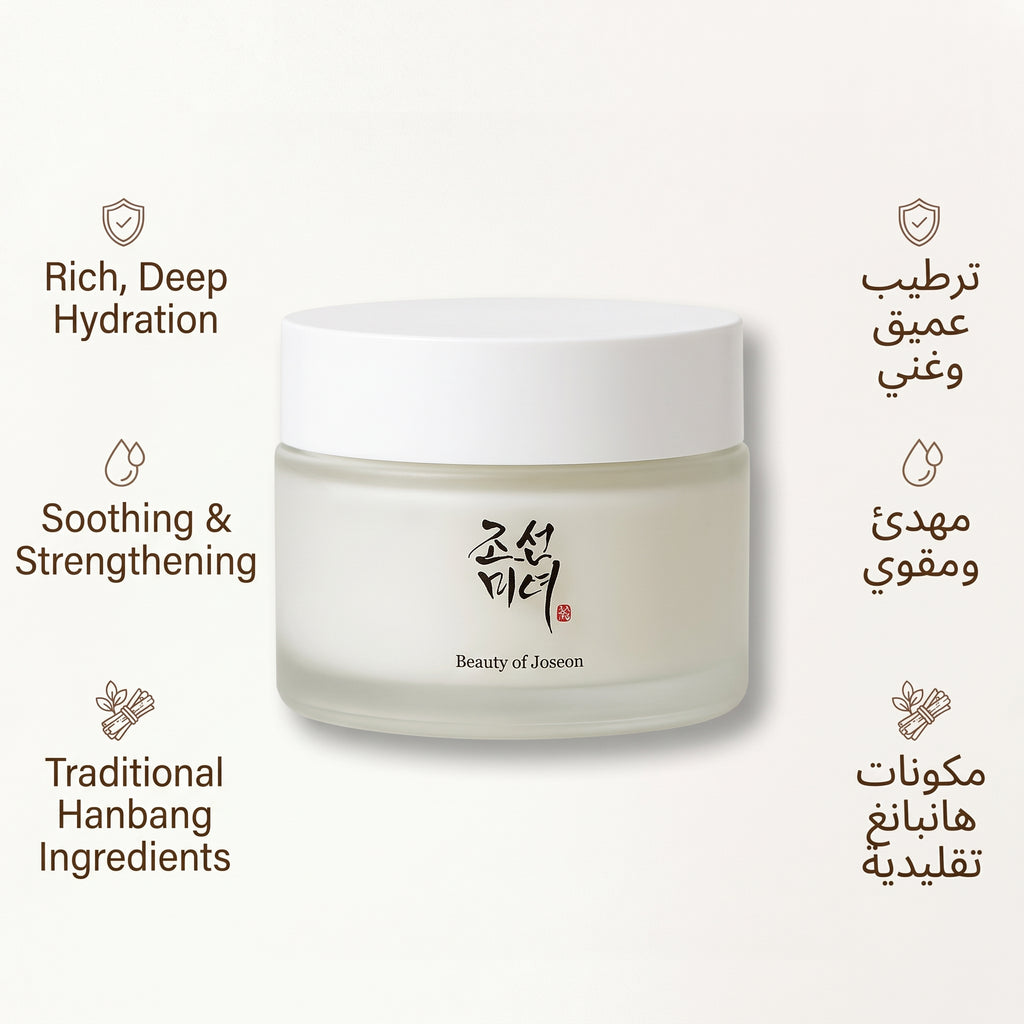 Beauty of Joseon Dynasty Cream 50ml – Rice & Ginseng Nourishing Cream for Dry, Mature Skin