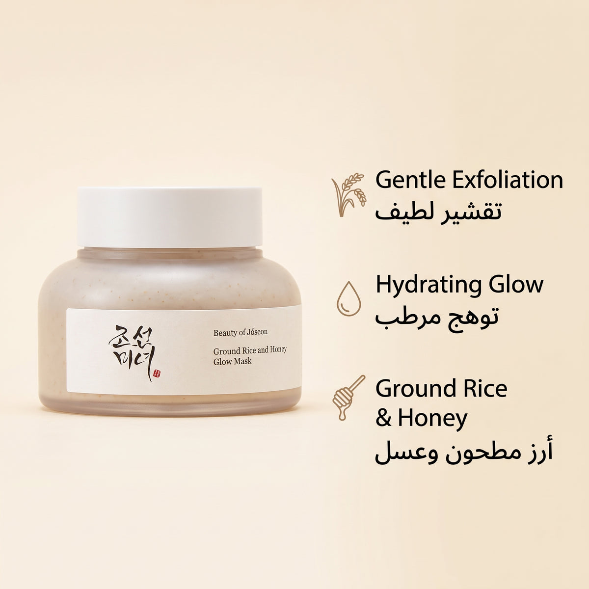 Beauty of Joseon Ground Rice and Honey Glow Mask 150ml – Brightening Wash-Off Mask