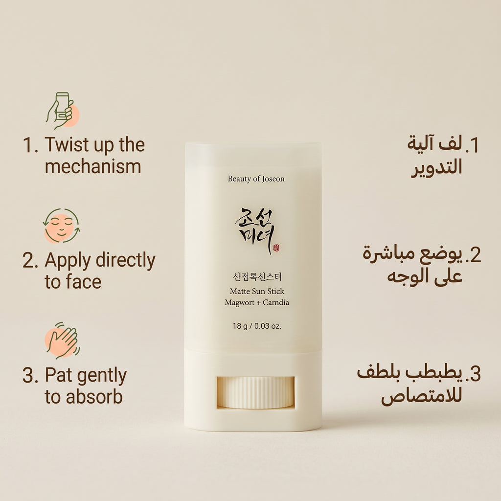 Beauty of Joseon Matte Sun Stick Mugwort + Camellia SPF 50+ PA++++ 18g – Matte Sunscreen Stick