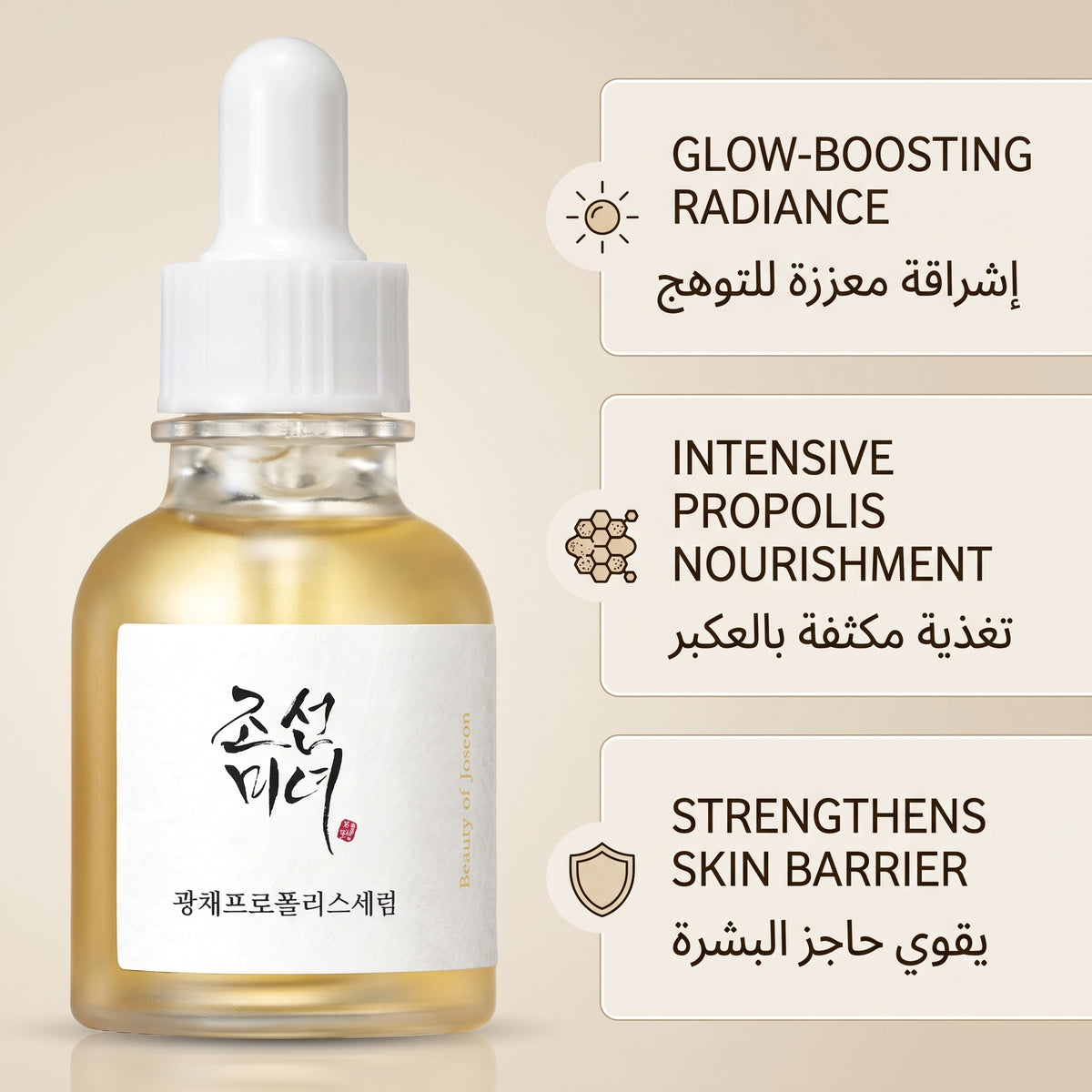 Beauty of Joseon Glow Serum Propolis + Niacinamide 30ml – Glow & Blemish-Calming Serum