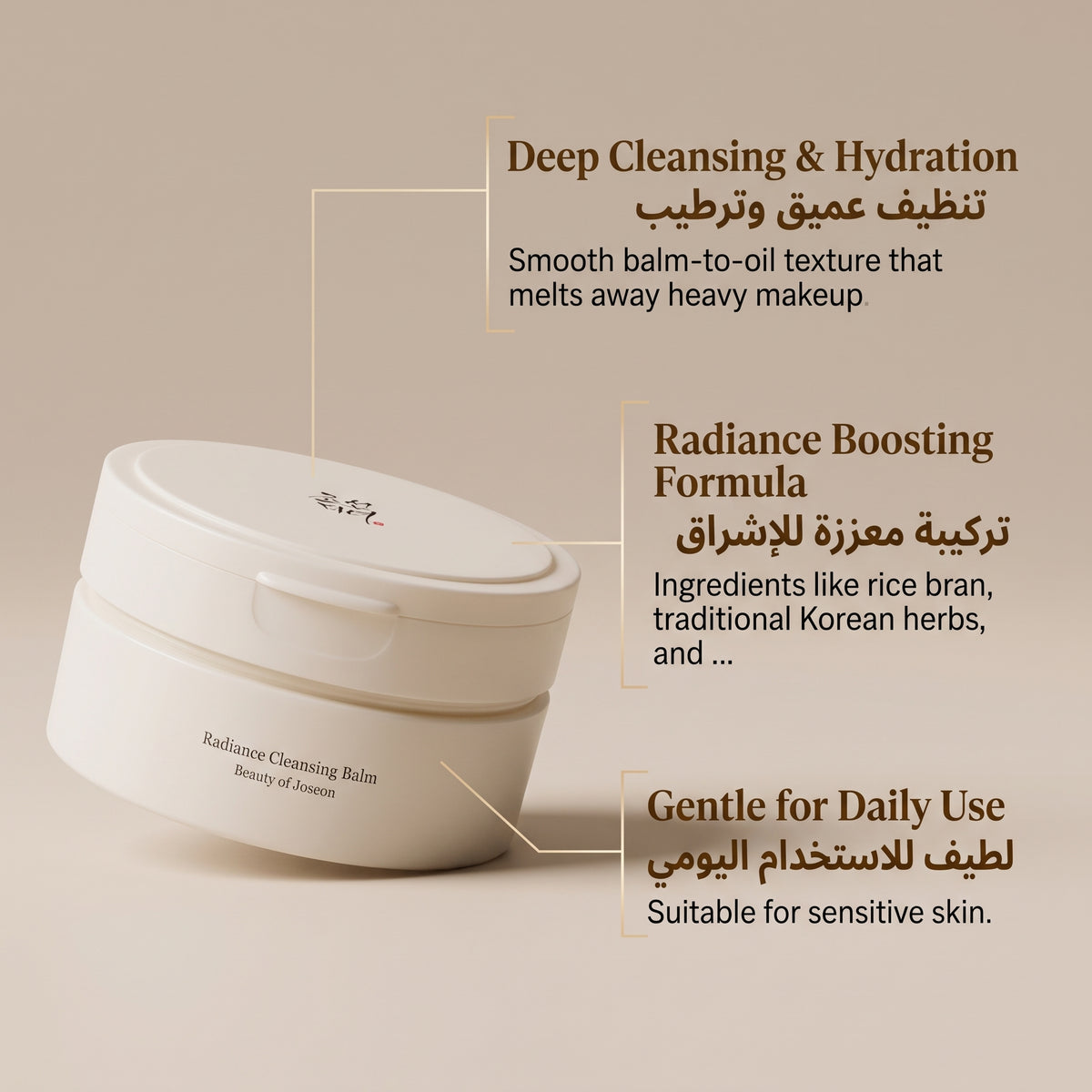 Beauty of Joseon Radiance Cleansing Balm 100ml – Rice Bran Makeup-Melting Balm