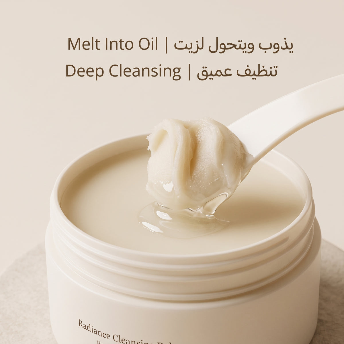 Beauty of Joseon Radiance Cleansing Balm 100ml – Rice Bran Makeup-Melting Balm