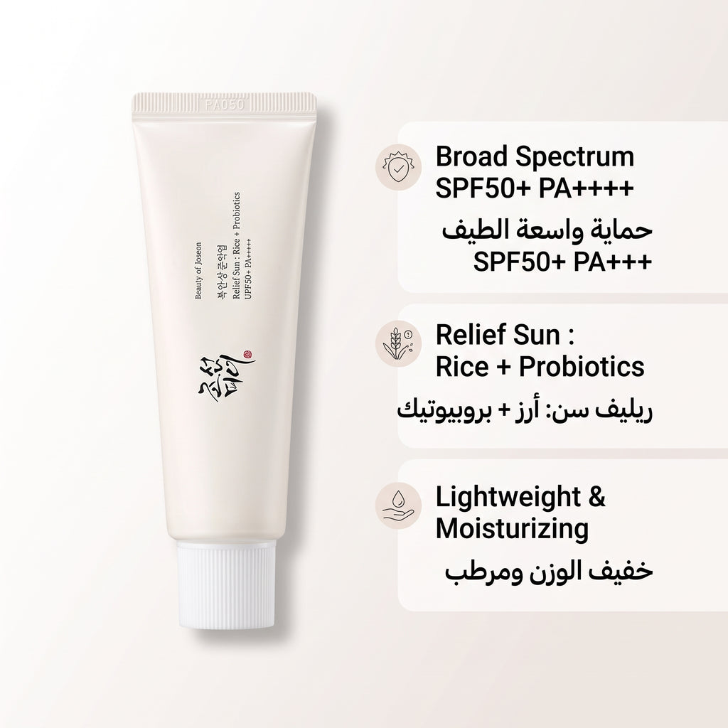 Beauty of Joseon Relief Sun: Rice + Probiotics SPF 50+ PA++++ 50ml – Hydrating Korean Sunscreen
