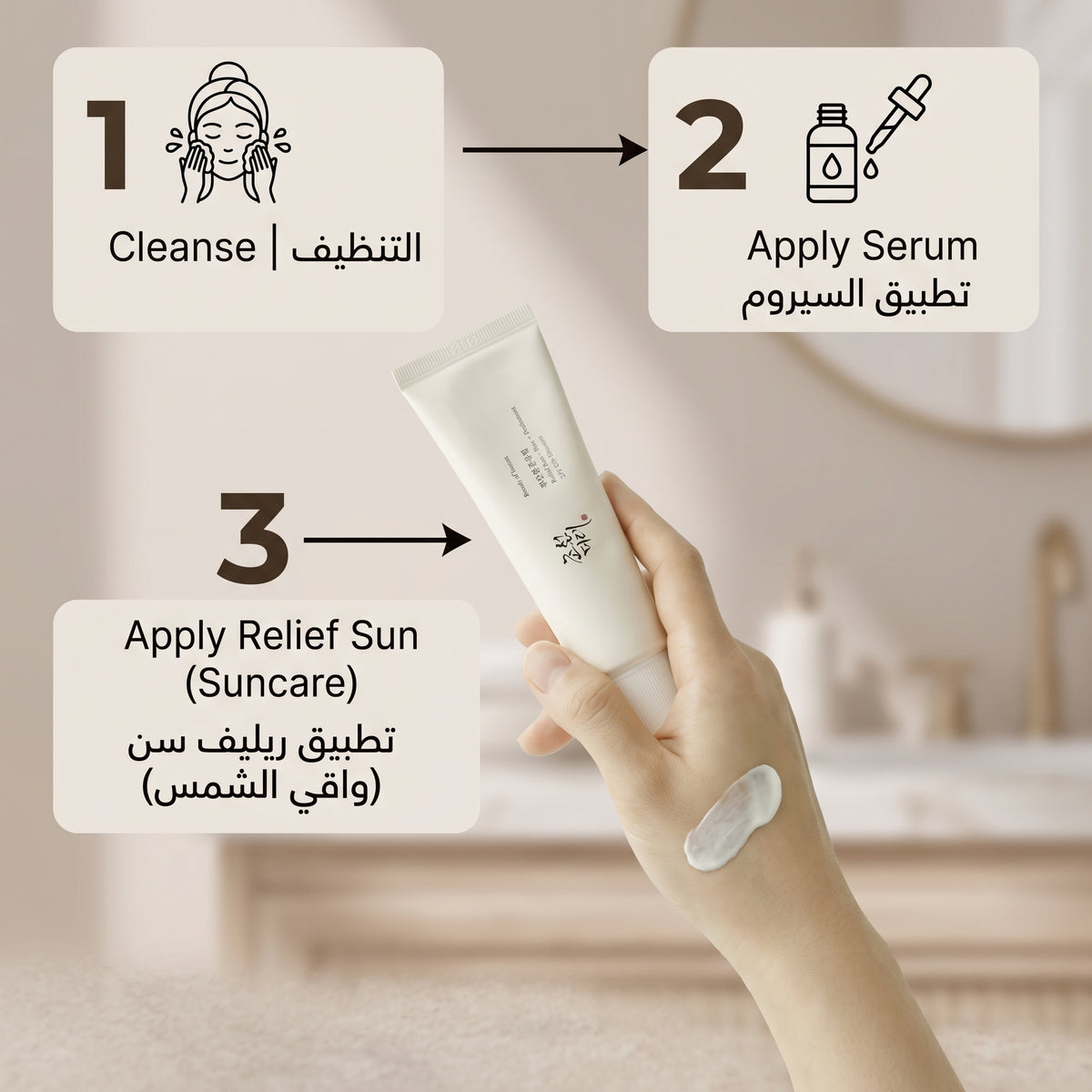 Beauty of Joseon Relief Sun: Rice + Probiotics SPF 50+ PA++++ 50ml – Hydrating Korean Sunscreen