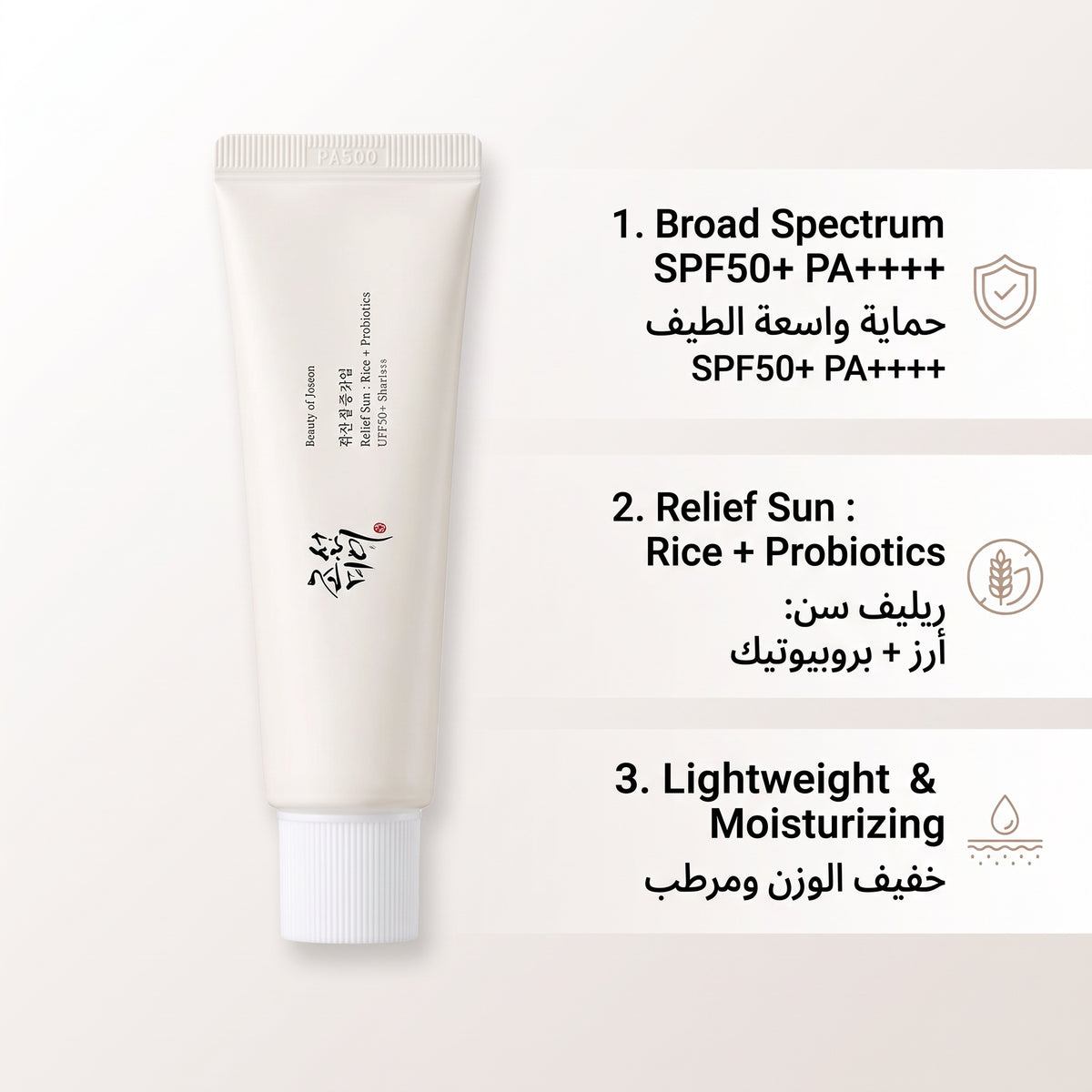 Beauty of Joseon Relief Sun: Rice + Probiotics SPF 50+ PA++++ 50ml – Hydrating Korean Sunscreen