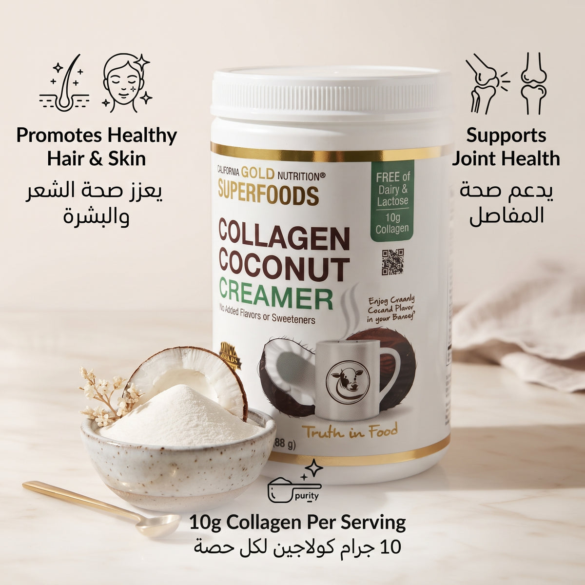 California Gold Nutrition Collagen Coconut Creamer