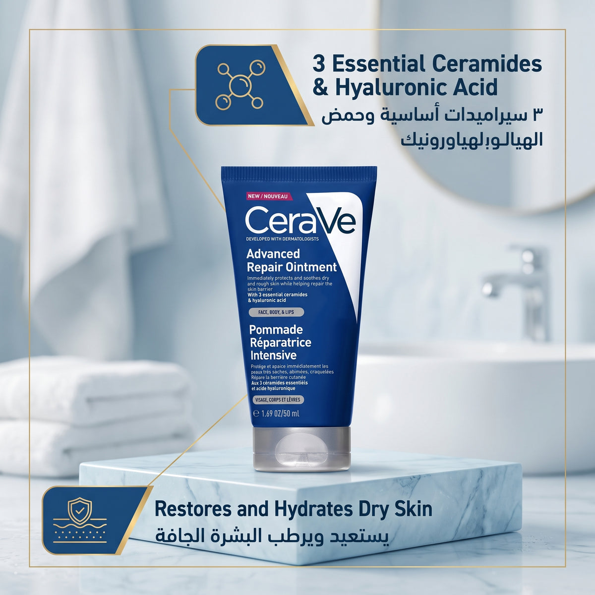 CeraVe Advanced Repair Ointment 50ml – For Very Dry, Chapped Skin (Face, Body & Lips)