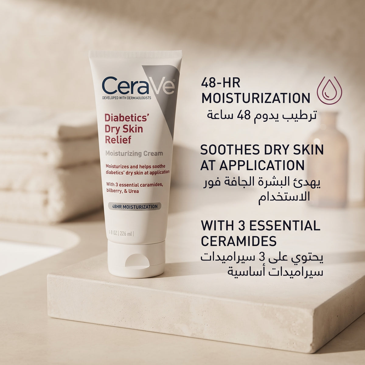 CeraVe Diabetics' Dry Skin Relief Cream – Urea Moisturiser for Very Dry, Rough Skin