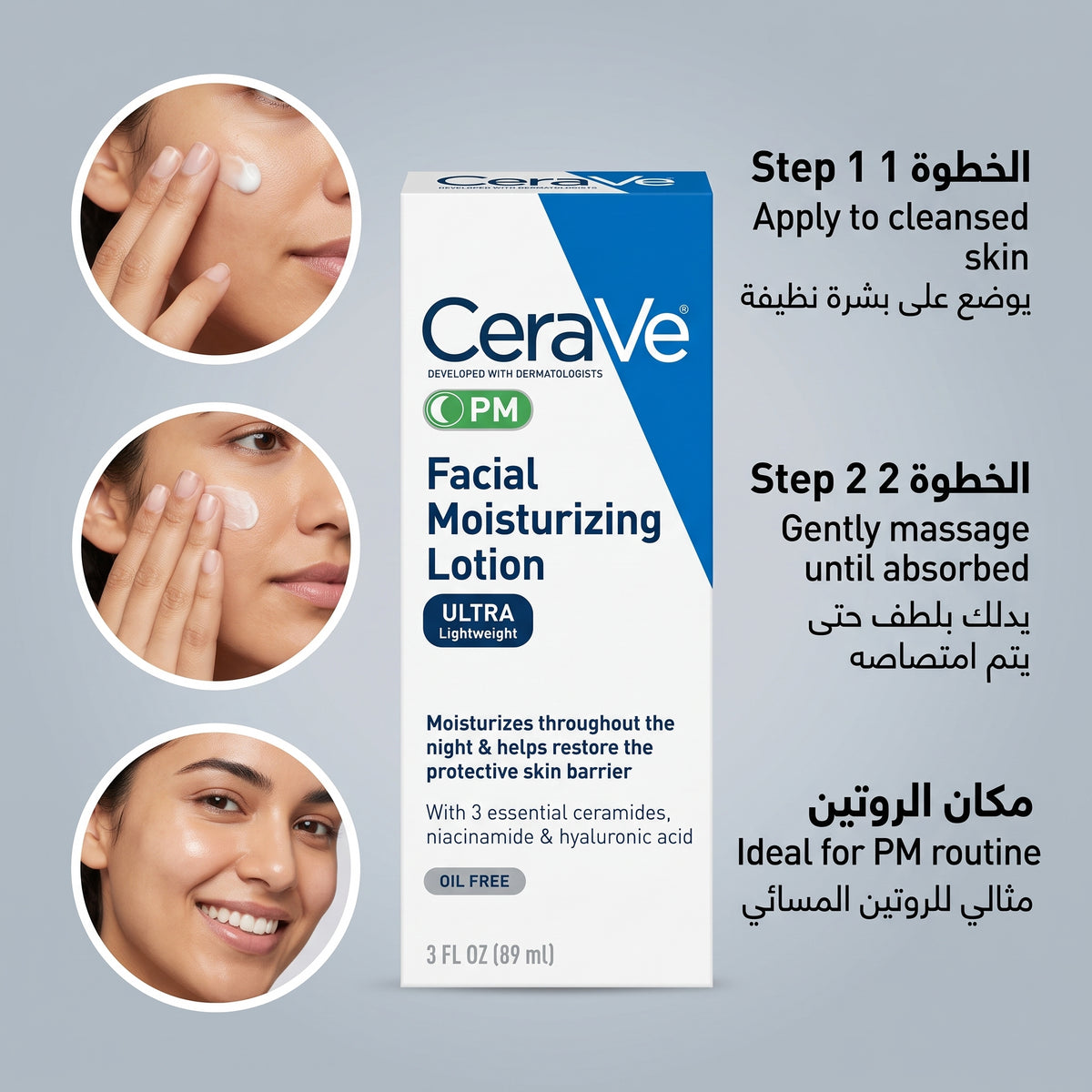 CeraVef facial Moisturising Lotion ultra lightweight